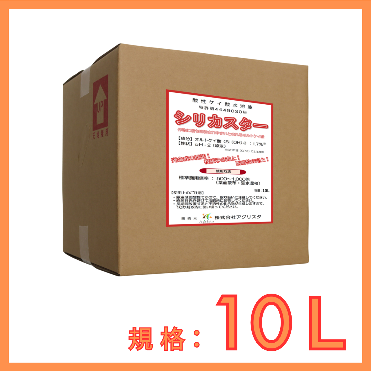 【お知らせ】「シリカスター 10L」新発売