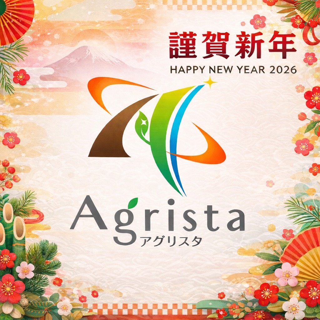 【お知らせ】新年のご挨拶