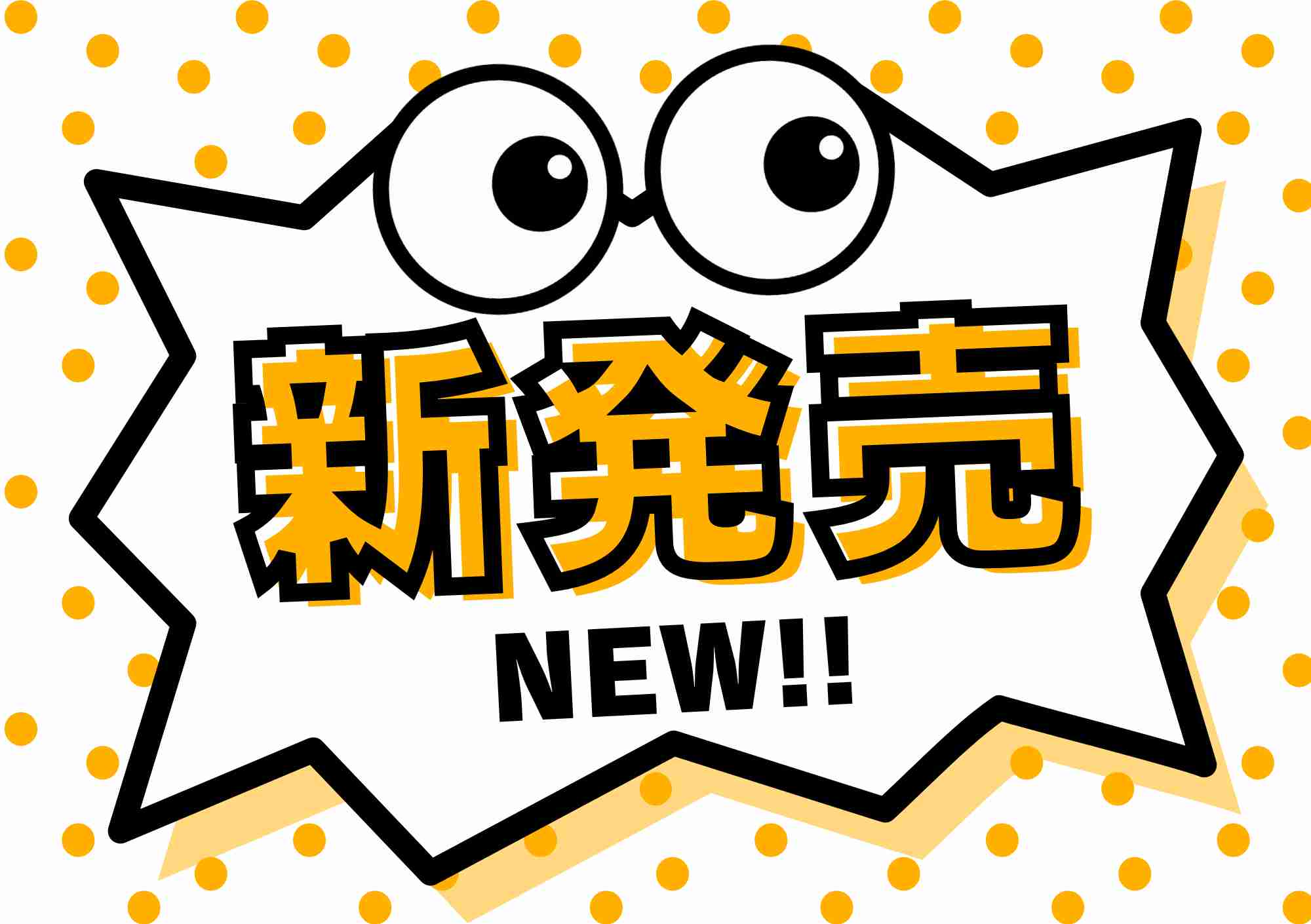 【お知らせ】「リーフエナジー」「ビーンズアップ」ケース単位（10本入）の販売開始