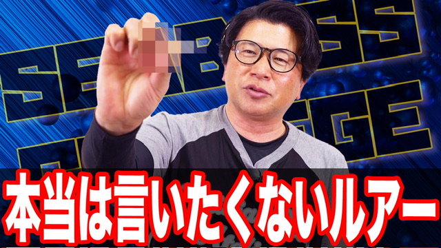 ハクボイル㊙️攻略ルアー！これでダメなら諦めよう