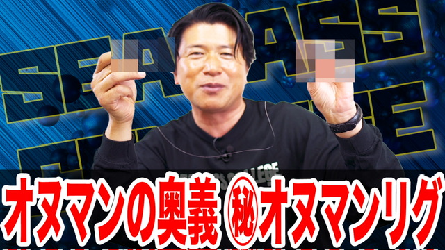 オヌマンリグ‼️ぼうず逃れの㊙️リグ公開‼️