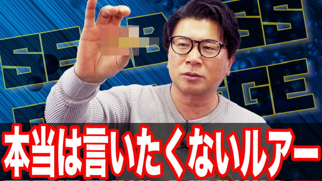 マイクロベイト混成パターンにはこのルアー❗️