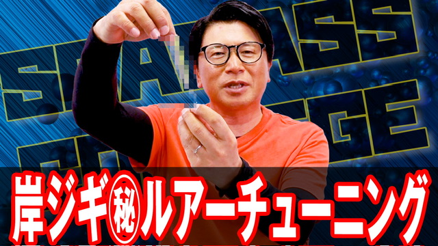 夏の最強パターン❗️岸壁ジギングはこのセッティングで‼️