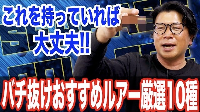 バチ抜けおすすめルアー10選‼️ノガレ160F追加入荷決定❗️