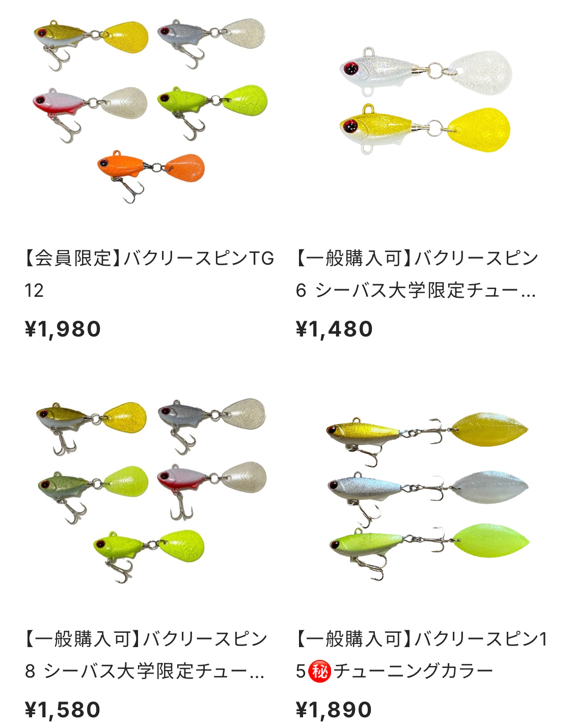 バクリースピン4シリーズが一挙入荷❗️