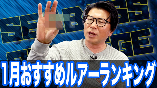 1月おすすめルアーランキング‼️