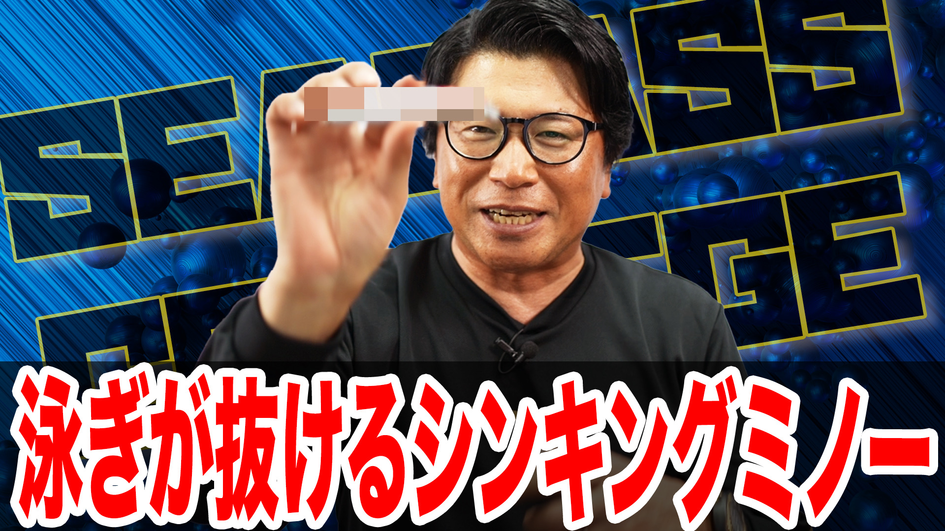 泳ぎが抜ける超ナチュラルミノー‼️