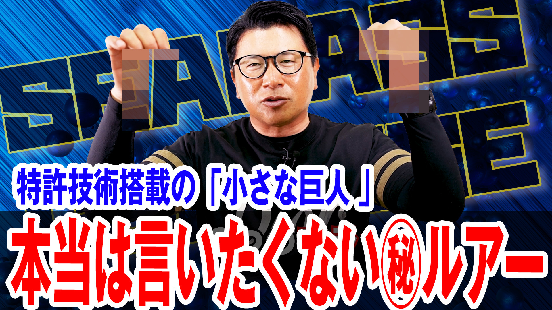 本当は言いたくないルアー㊙️夏のベイトパターンはこれで!
