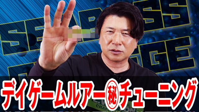 無駄なキャストを無くして釣果アップ⤴️