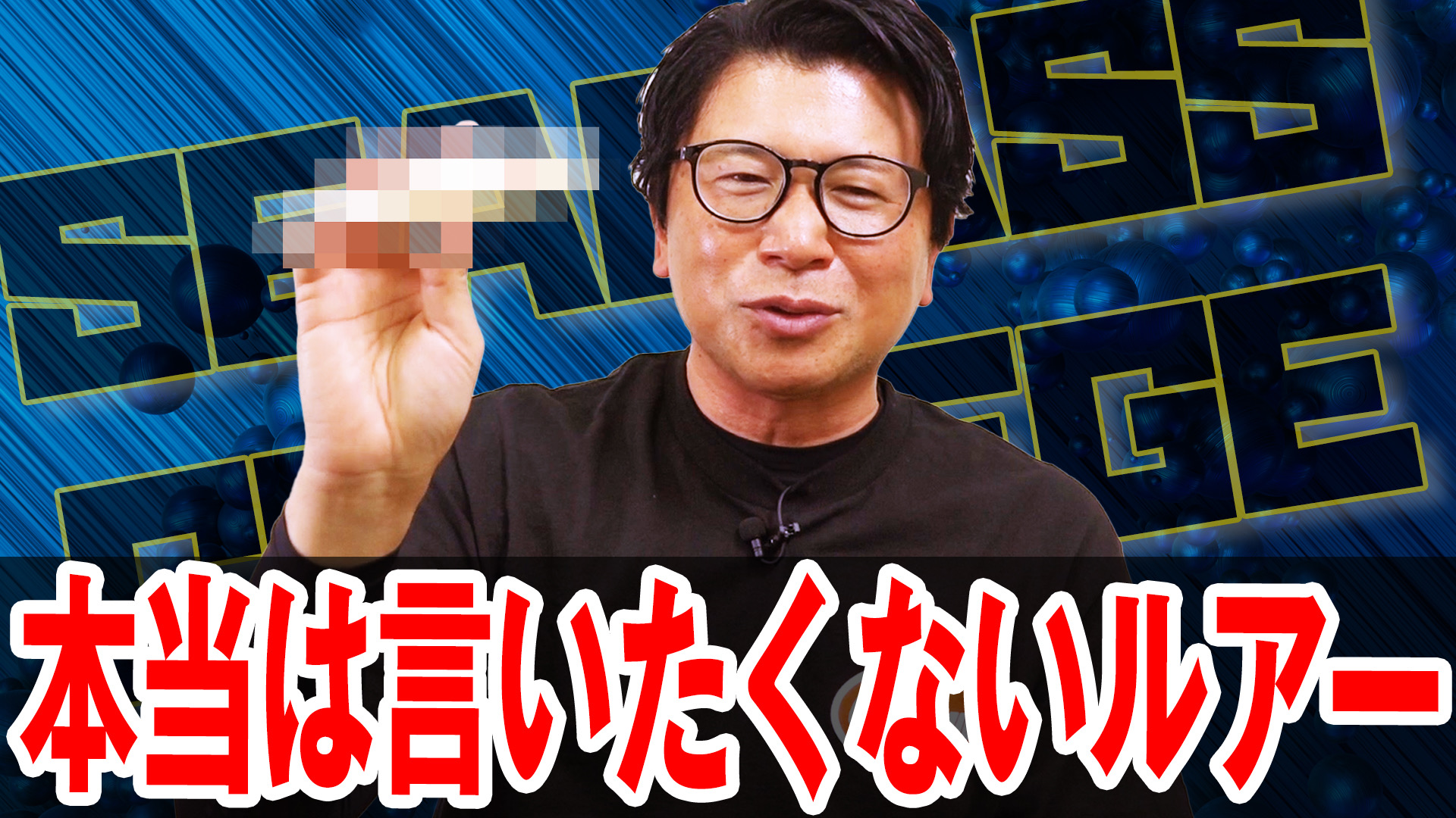 極寒期にはこのルアー❗️