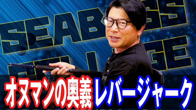水切り音が魚を散らす⚠️