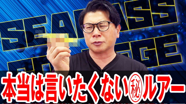 早春はこのビッグベイト⁉️が効く‼️