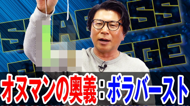 冬の定石技❗️ボラバースト‼️