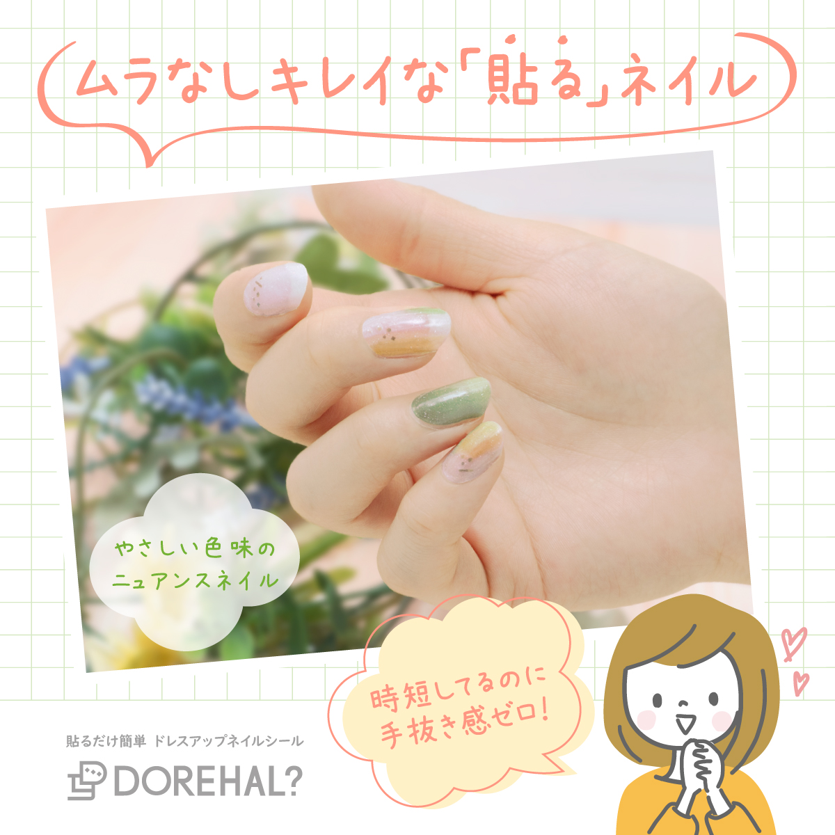 初夏にぴったりなニュアンスネイル＆委託販売のお知らせ