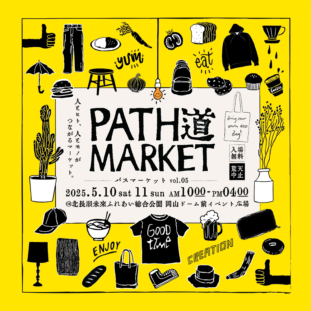 岡山 PATH MARKET 出店します