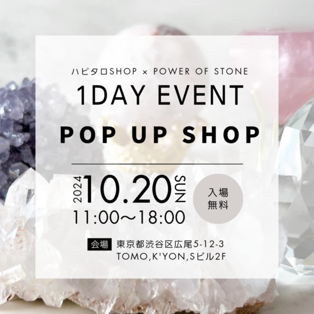 1DAY POP UP SHOP  開催します！