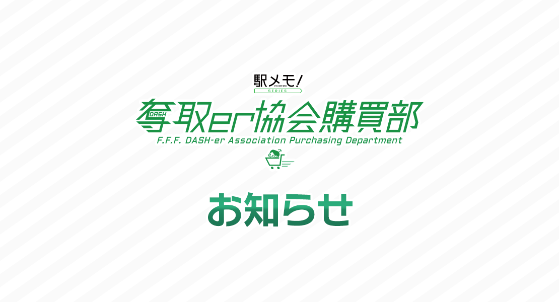 年末年始のサポート業務について