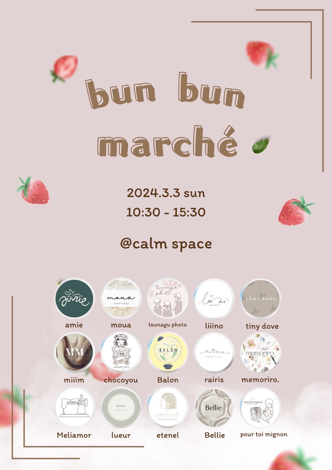 ＜お知らせ＞ 3/3 『bun bun marche vol.2』を開催！