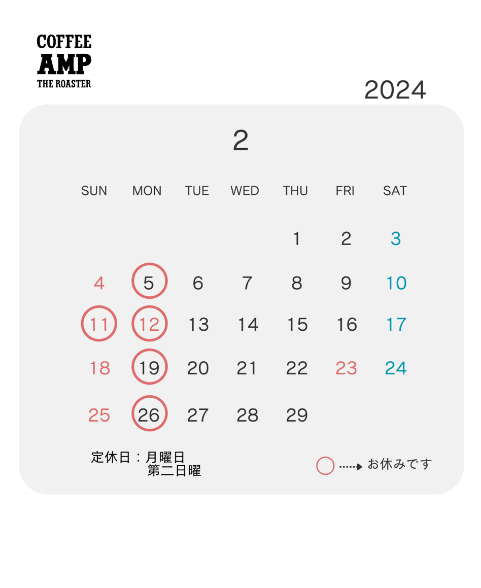 営業日程【2024年2月】