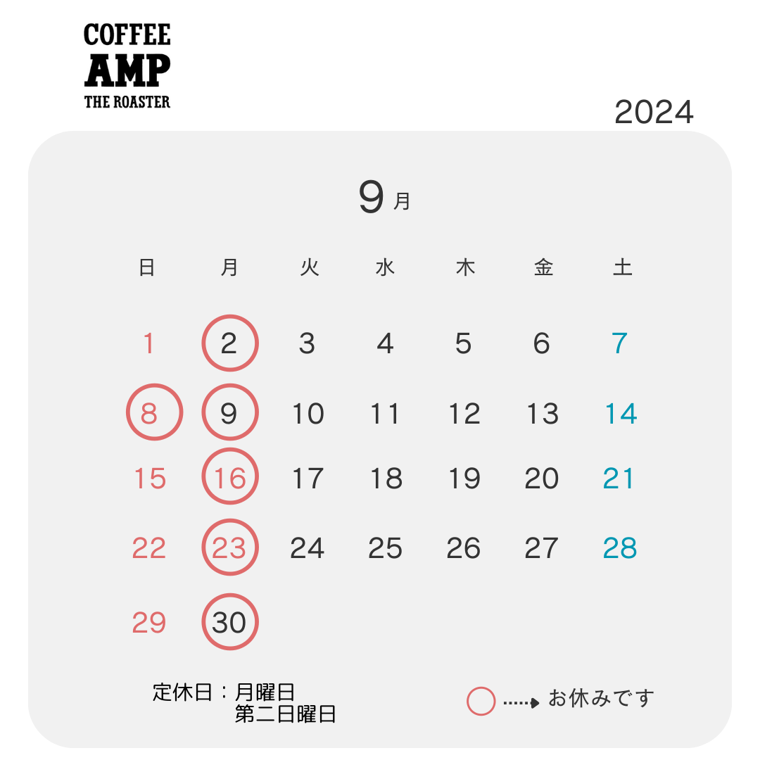 営業日程【2024年9月】