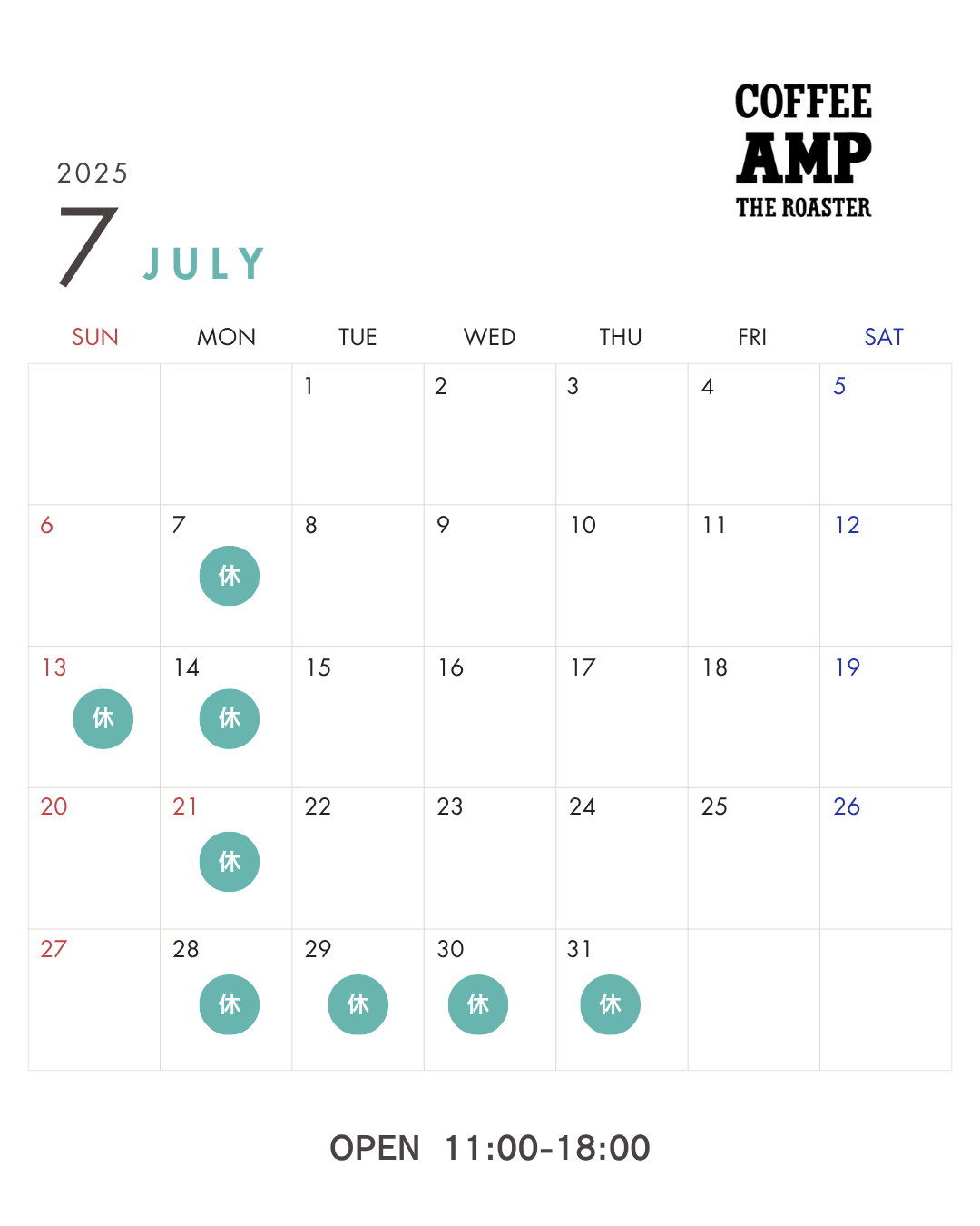 営業日程【2025年7月】
