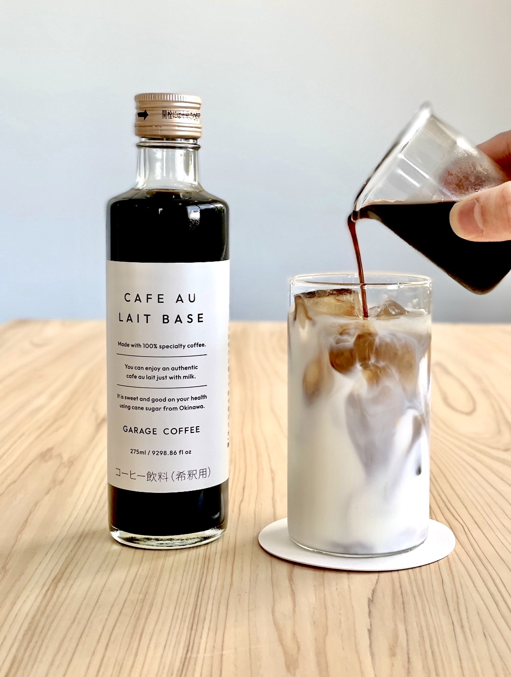 カフェオレベースがリニューアルしました♪