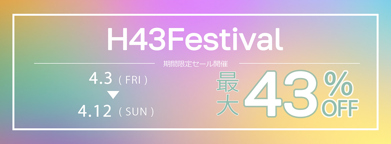 H43祭開催！！