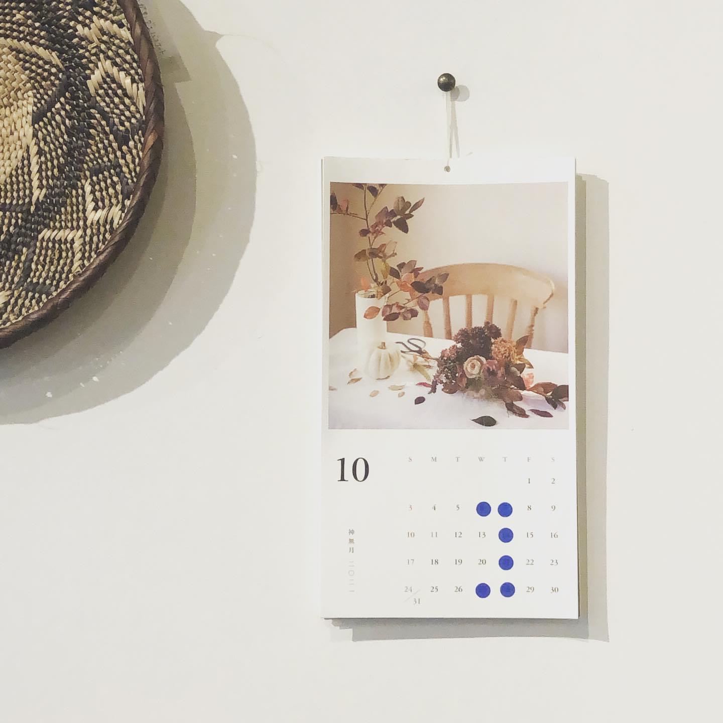 10月のお休み