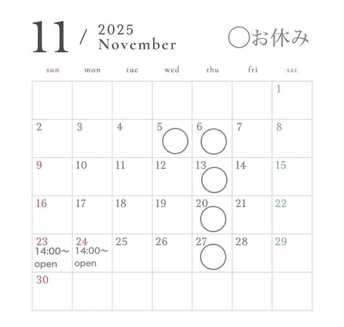 11月の営業