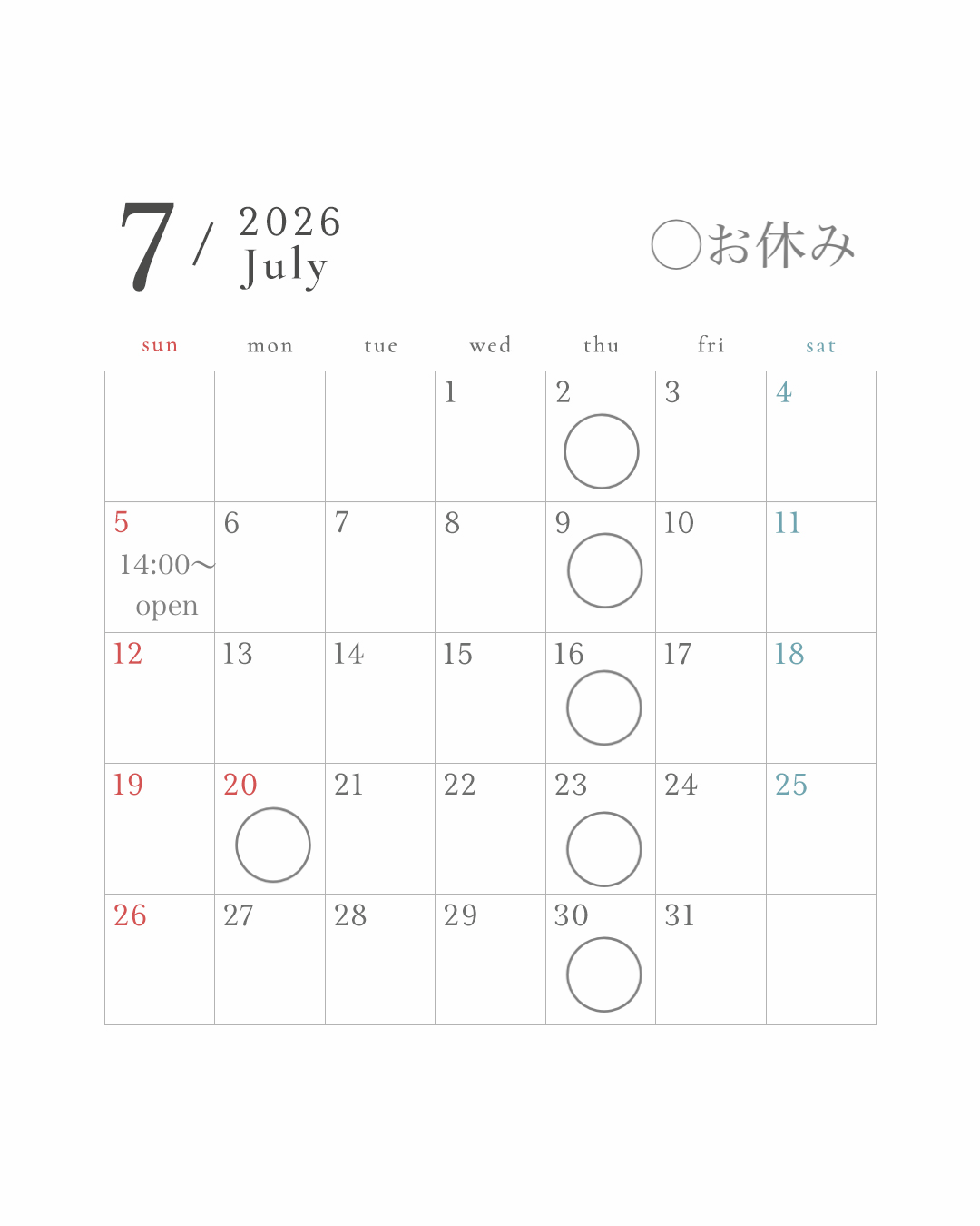 7月のお休み