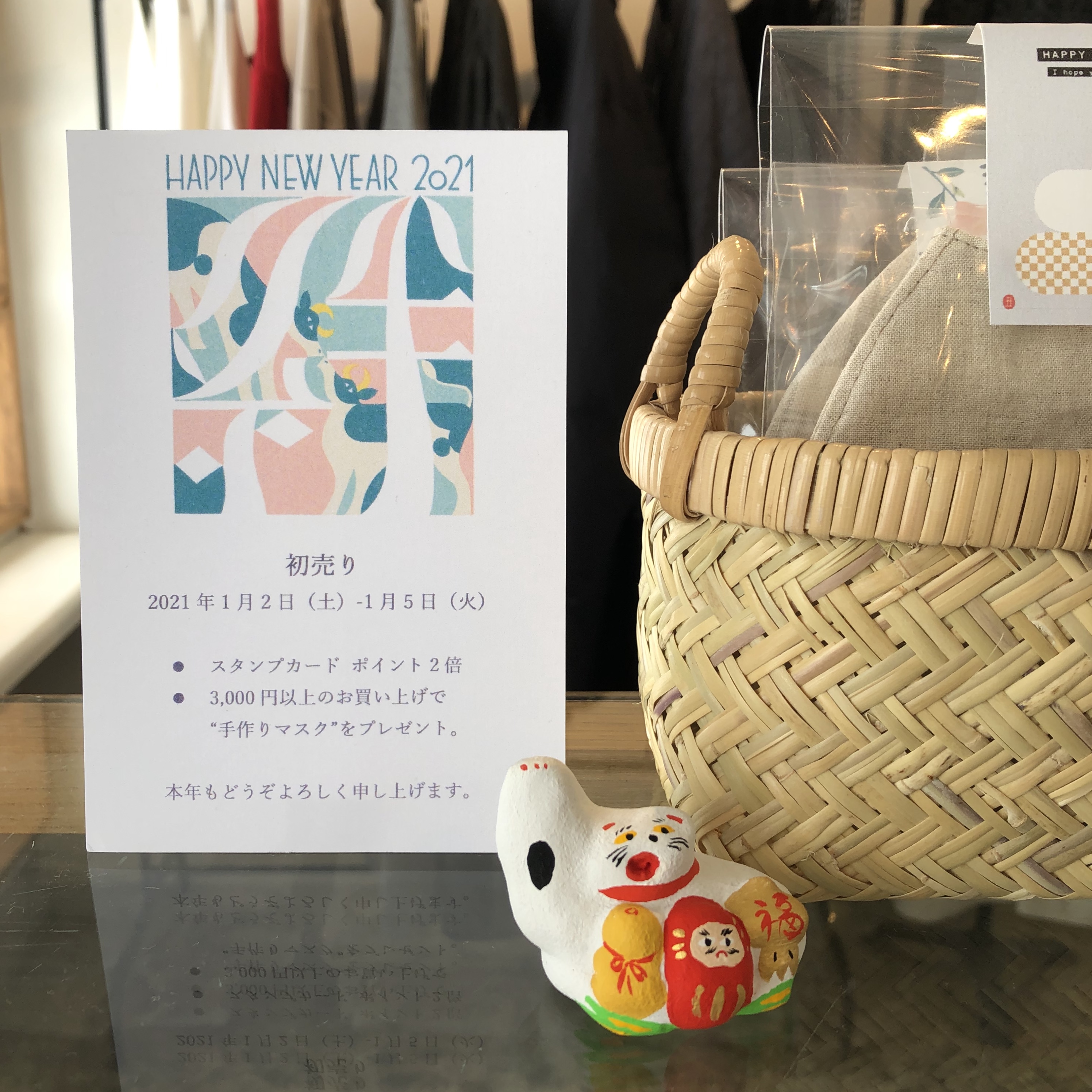 初売りスタート