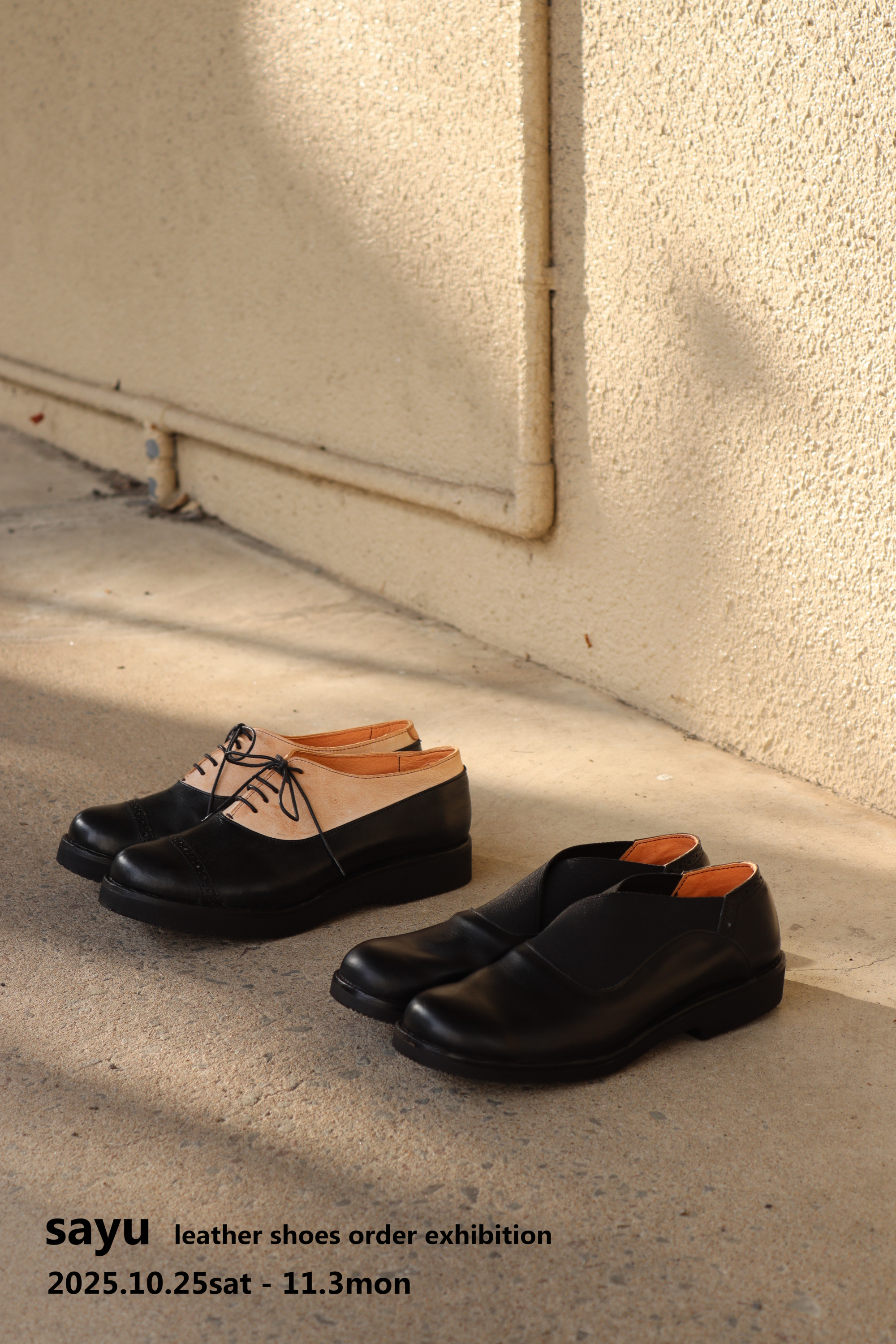 　　「SAYU」靴受注会