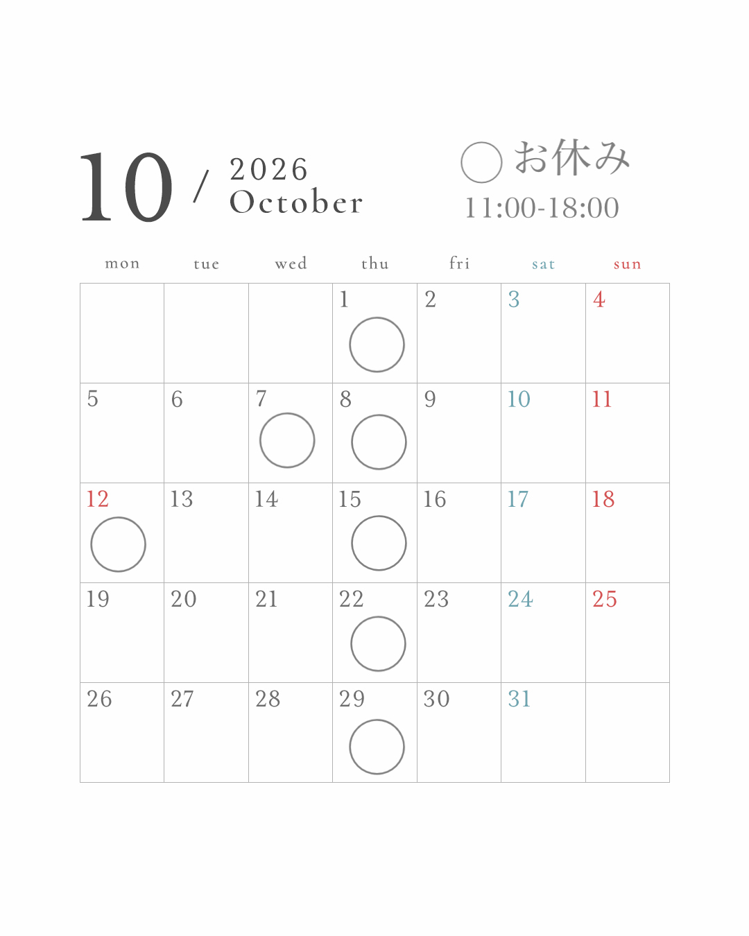 10月のお休み
