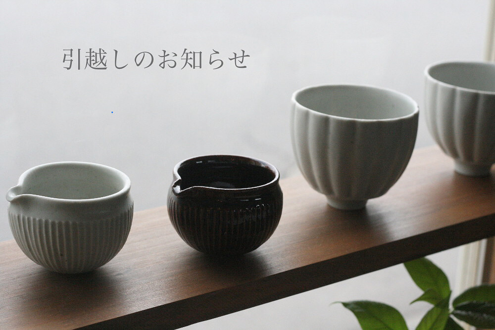 大切なお知らせ