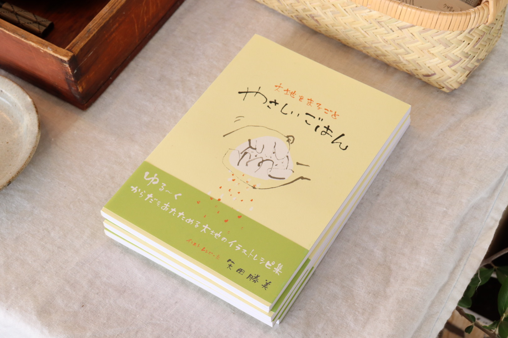 身体が喜ぶ美味しいもの