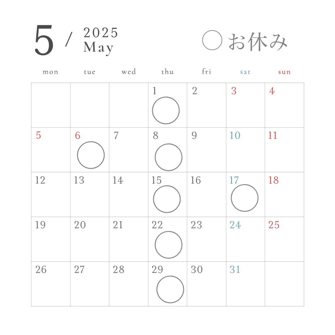 5月のお休みのお知らせ