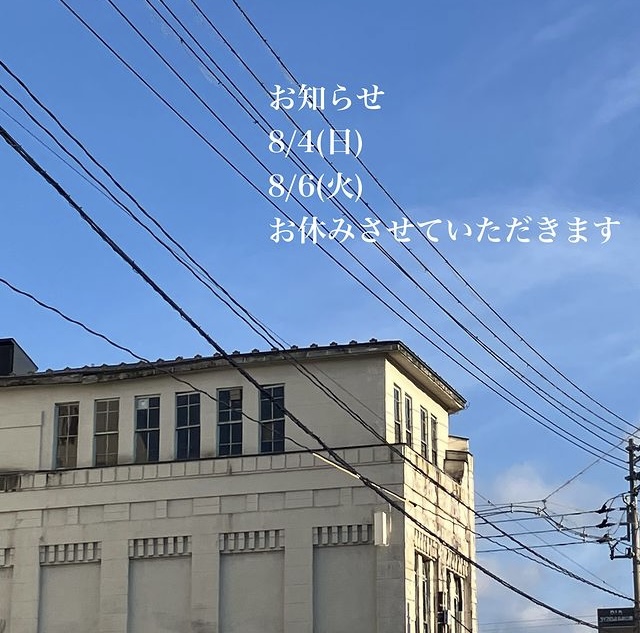 臨時休業のお知らせ