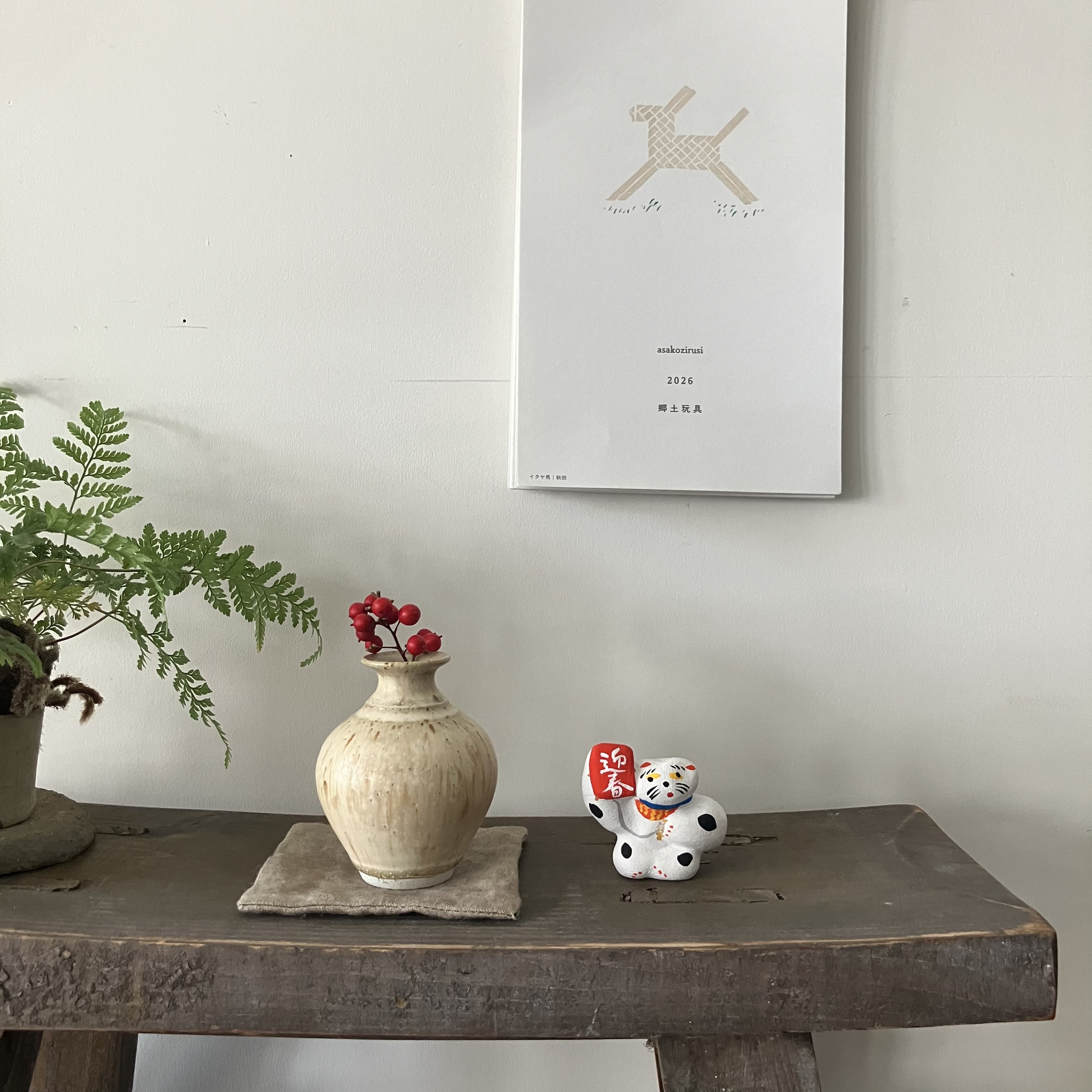 今年もありがとうございました