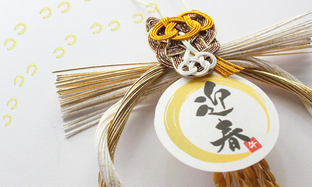 新年のご挨拶2026