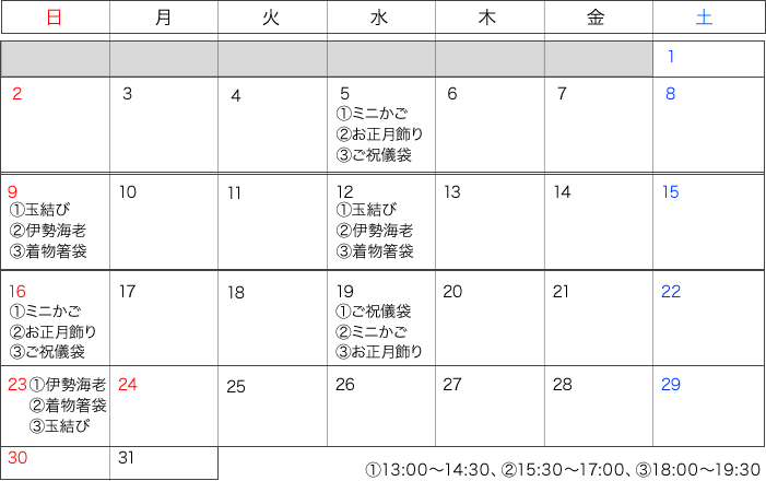 12月開催 水引教室のご案内 水引アトリエ店舗 東小金井 紙単衣 Kamihitoe 水引アクセサリーと雑貨のお店