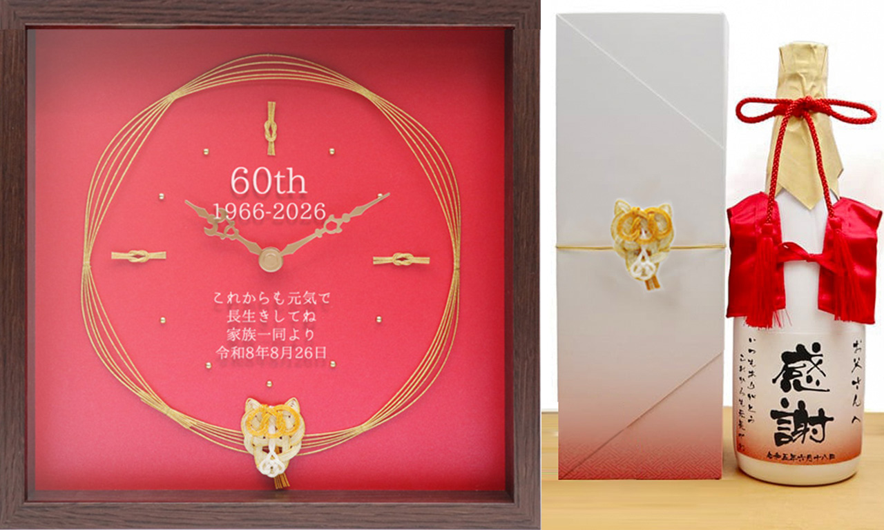 【制作事例】干支の水引付き 名入れ時計&水引ラッピング飾り 午年用