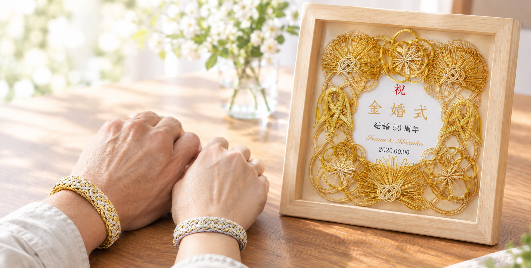 結婚記念日の名称一覧｜1周年から60周年まで、記念日の意味と祝い方