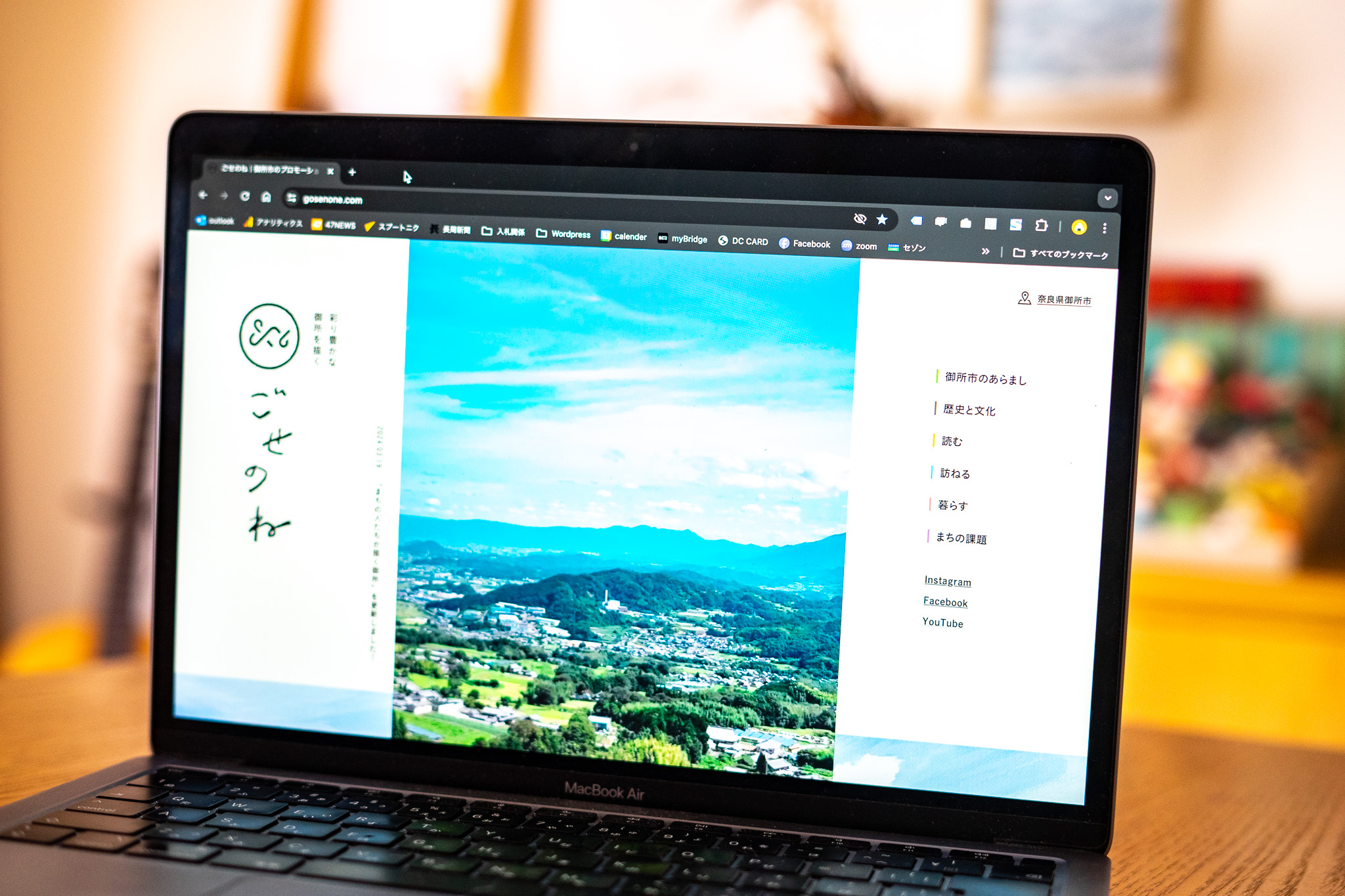 御所市のプロモーションサイト『ごせのね』