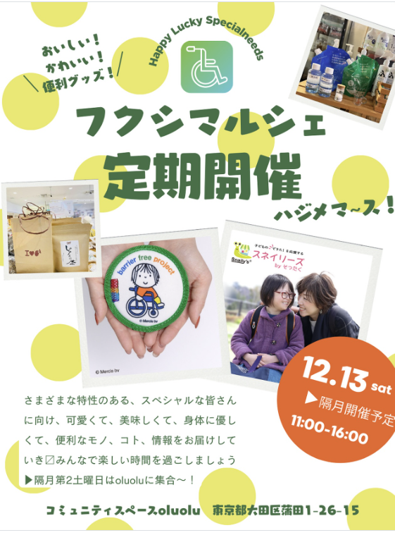 メディア掲載・イベント出店情報