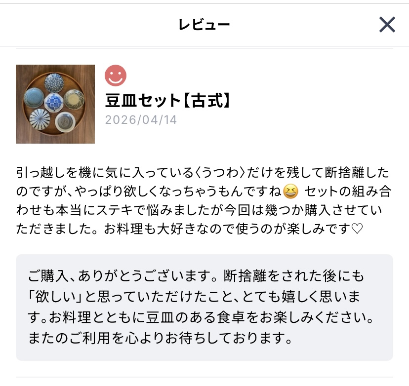 お客様の声をまとめてみました。たくさんのレビューありがとうございます。