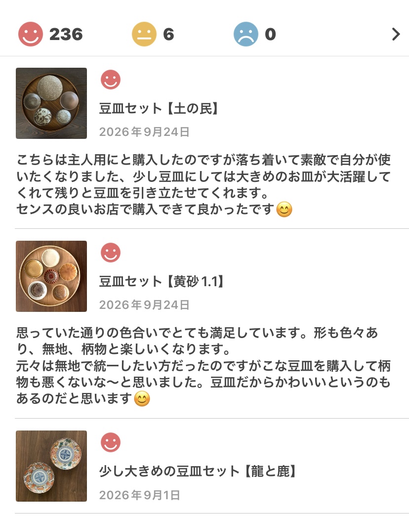 お客様の声をまとめてみました。たくさんのレビューありがとうございます。