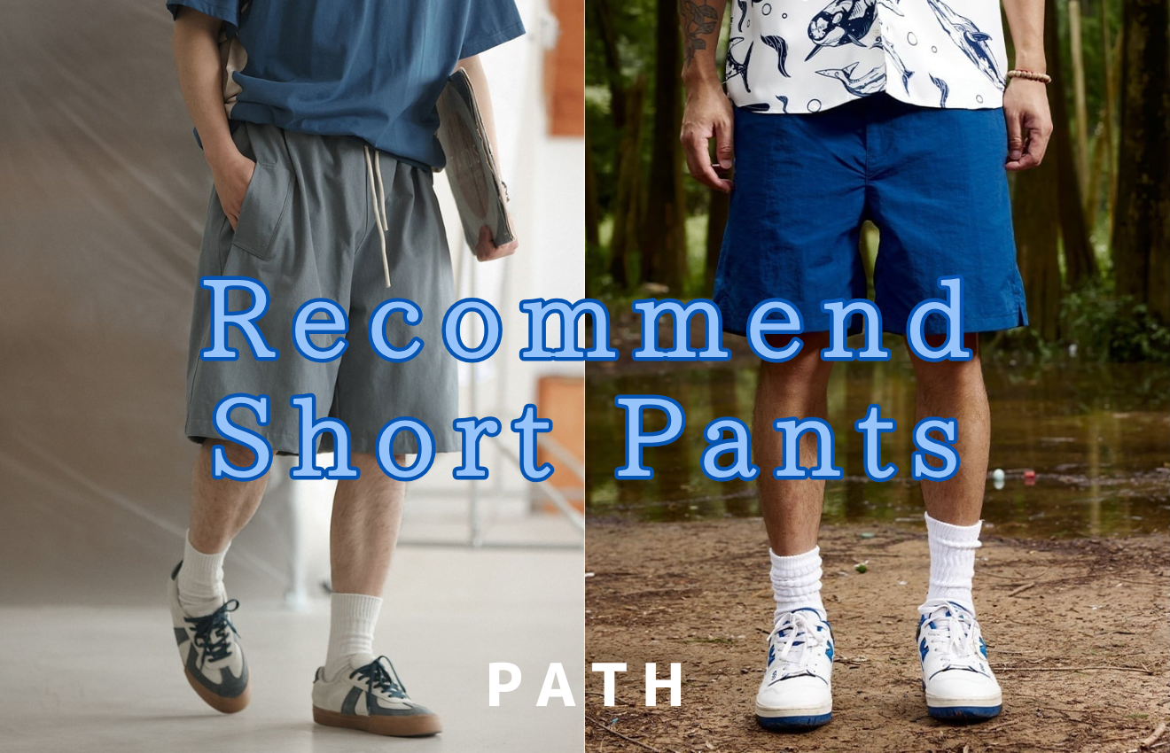 【BLOG】Recommend Short Pants