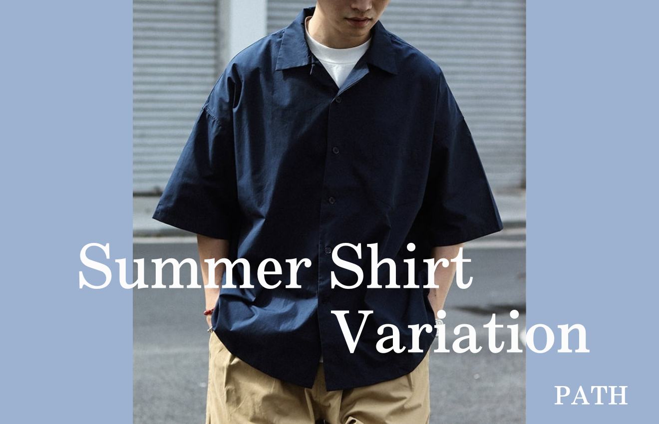 2026年SUMMER -この夏着たいシャツ5選-
