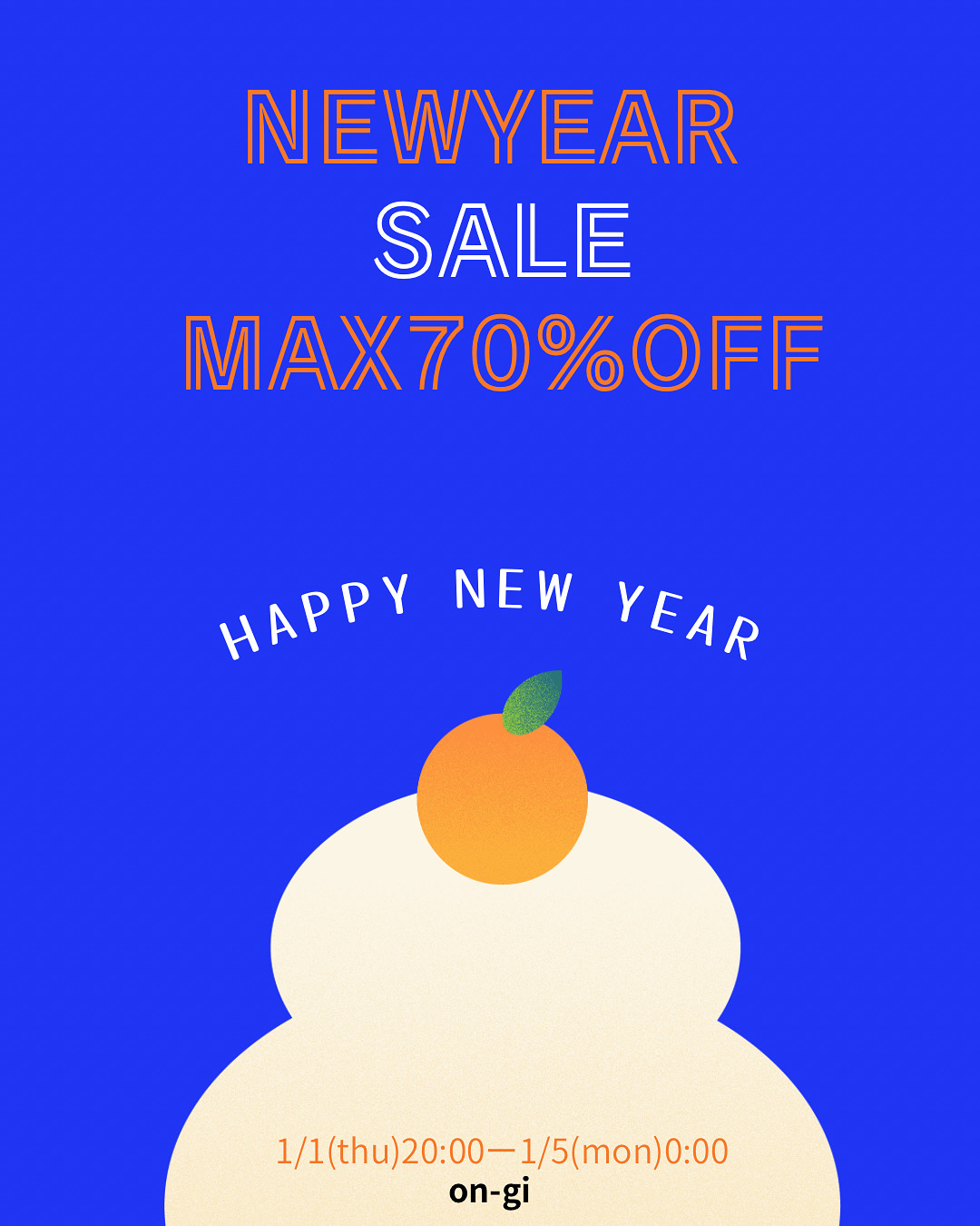 NEW YEAR SALE 本日より開催します!