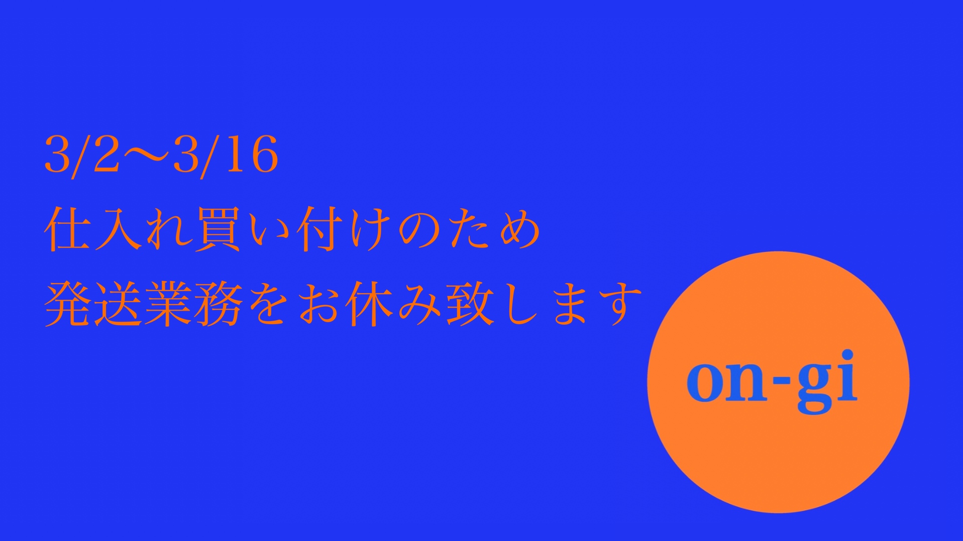 【お知らせ】